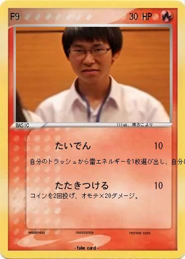 Pokemon F9