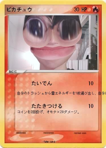 Pokemon ピカチュウ