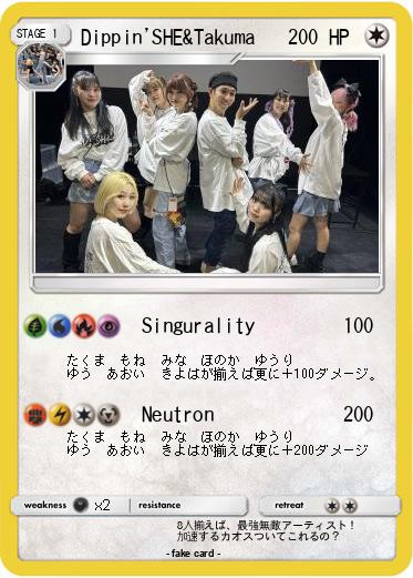 Pokemon Dippin'SHE&Takuma