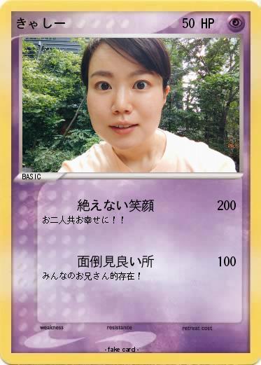 Pokemon きゃしー