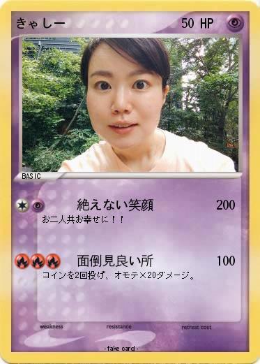 Pokemon きゃしー