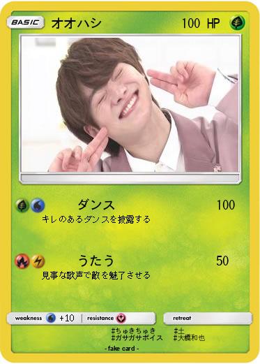 Pokemon オオハシ