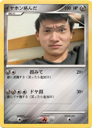 Pokemon イヤホン絡んだ