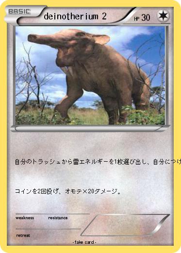 Pokemon deinotherium 2