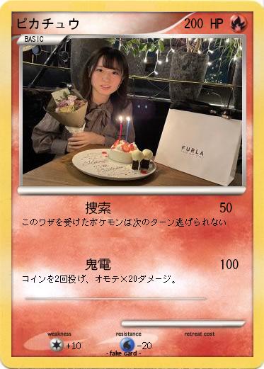 Pokemon ピカチュウ
