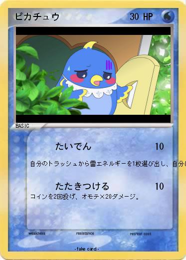 Pokemon ピカチュウ