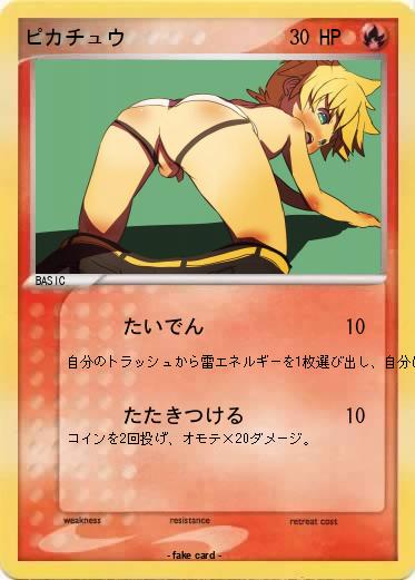 Pokemon ピカチュウ