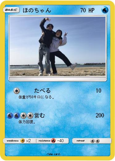 Pokemon ほのちゃん