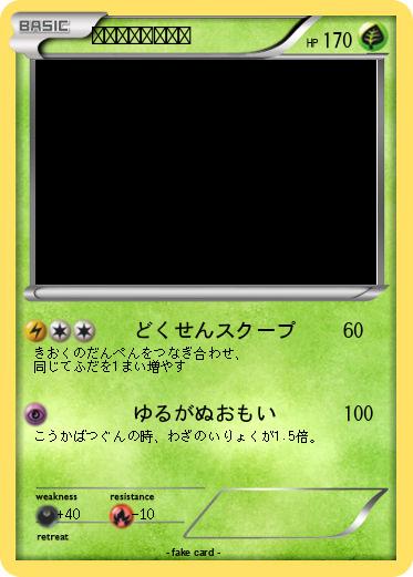 Pokemon アリスのたびだち