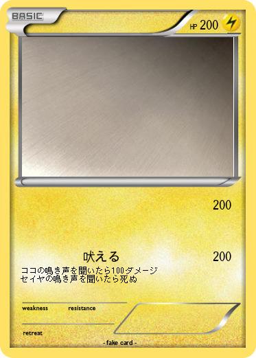 Pokemon 