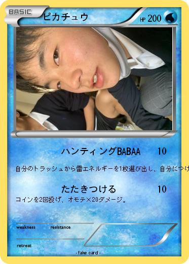Pokemon ピカチュウ