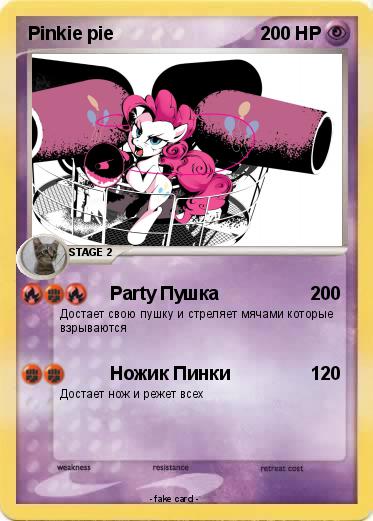 Pokemon Pinkie pie
