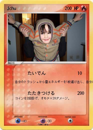 Pokemon Jchu