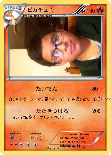 Pokemon ピカチュウ