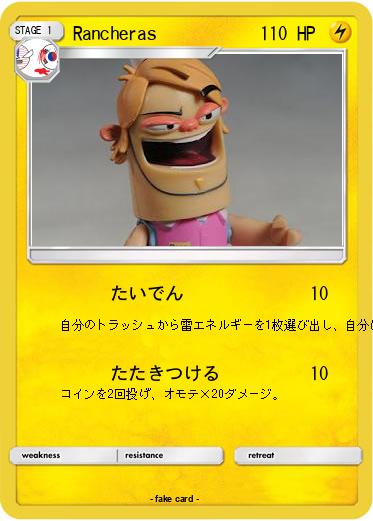 Pokemon Rancheras