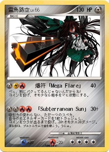 Pokemon 霊烏路空