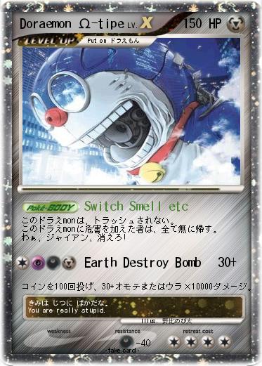 Pokemon Doraemon Ω-tipe