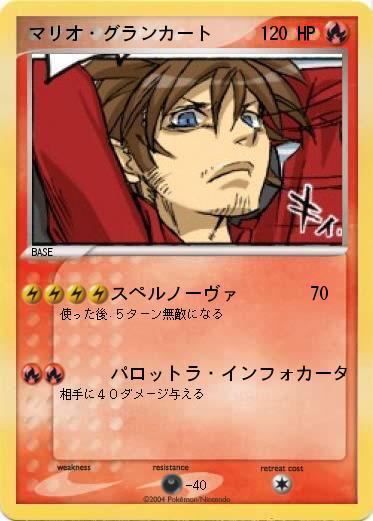 Pokemon マリオ・グランカート 