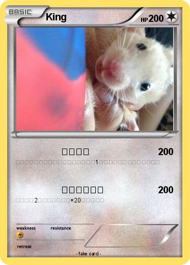 Pokemon King