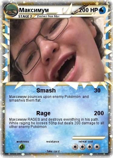 Pokemon Максимум