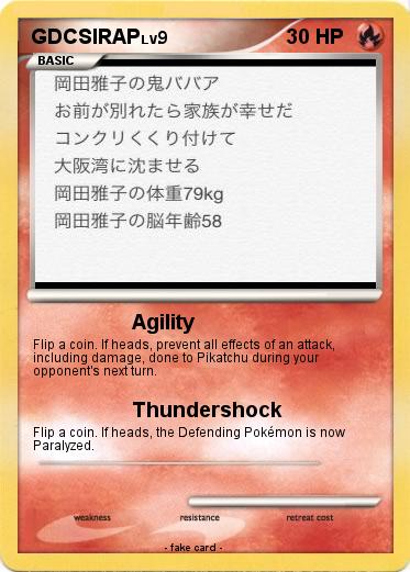 Pokemon GDCSIRAP