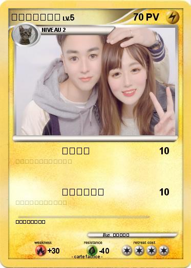 Pokemon スーパーしんや