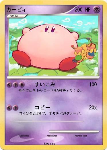 Pokemon カービィ