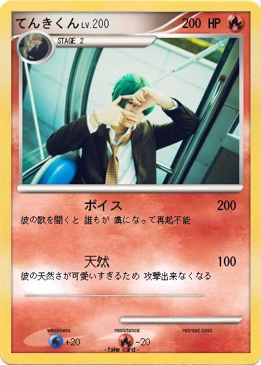 Pokemon てんきくん