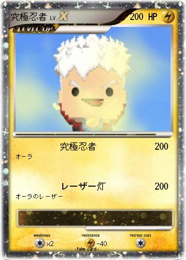 Pokemon 究極忍者