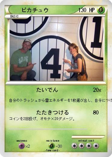 Pokemon ピカチュウ