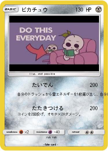 Pokemon ピカチュウ