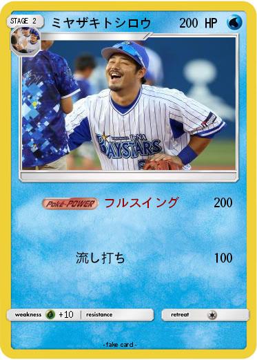 Pokemon ミヤザキトシロウ