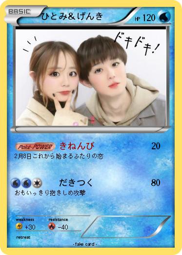 Pokemon ひとみ＆げんき