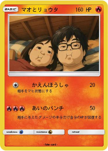 Pokemon マオとリョウタ