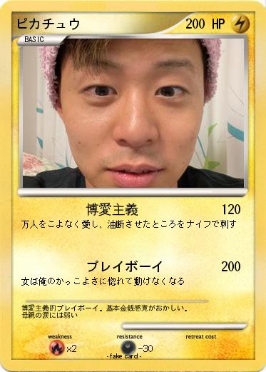 Pokemon ピカチュウ