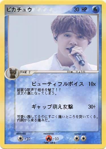 Pokemon ピカチュウ