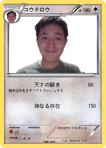 Pokemon コウタロウ