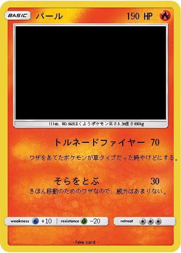 Pokemon パール