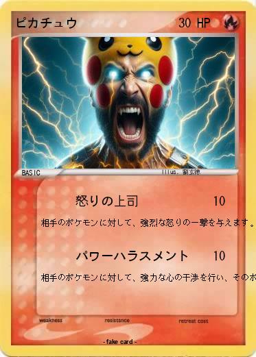 Pokemon ピカチュウ