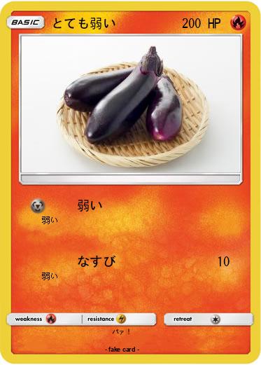 Pokemon とても弱い