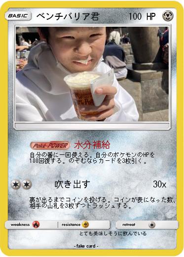 Pokemon ベンチバリア君