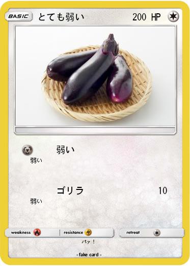 Pokemon とても弱い