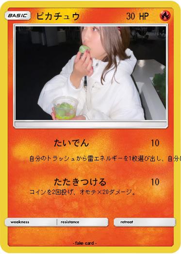 Pokemon ピカチュウ