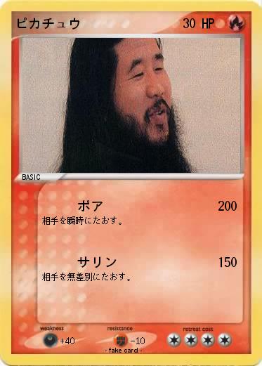 Pokemon ピカチュウ