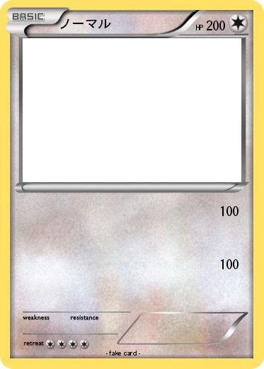 Pokemon ノーマル