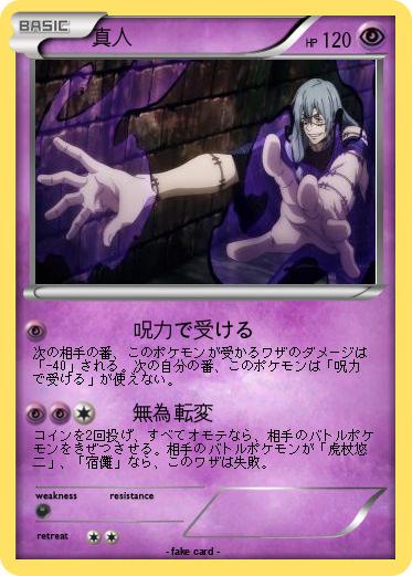 Pokemon 真人