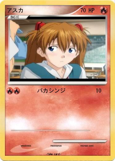 Pokemon アスカ
