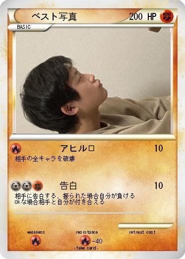 Pokemon ベスト写真