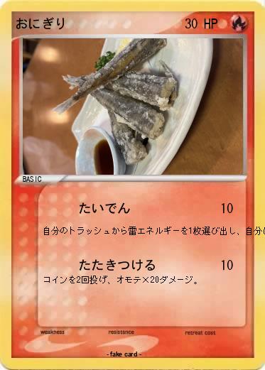 Pokemon おにぎり