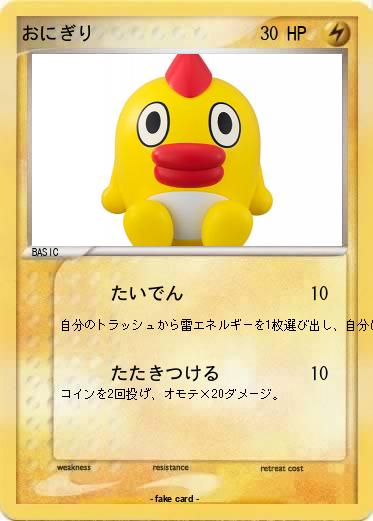 Pokemon おにぎり